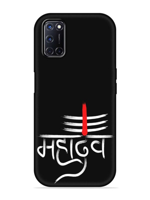 Mahadev Text Vector Embossed Soft Silicone Case for Oppo A52 Zapvi