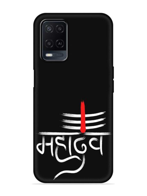 Mahadev Text Vector Embossed Soft Silicone Case for Oppo A54