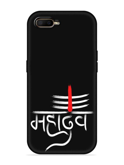 Mahadev Text Vector Embossed Soft Silicone Case for Oppo A5S Zapvi