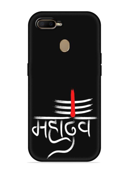 Mahadev Text Vector Embossed Soft Silicone Case for Oppo A7