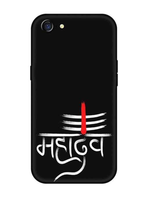 Mahadev Text Vector Embossed Soft Silicone Case for Oppo A71