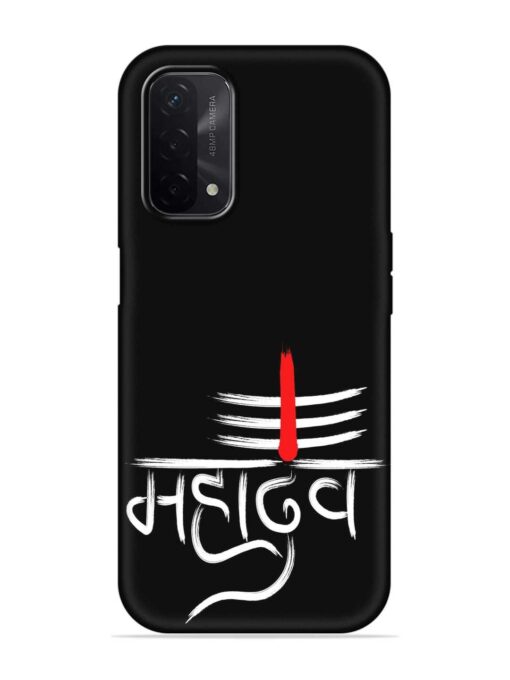 Mahadev Text Vector Embossed Soft Silicone Case for Oppo A74 (5G)