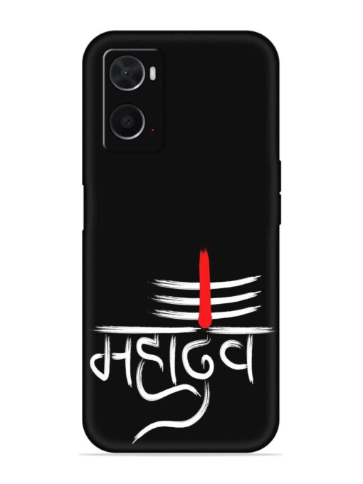 Mahadev Text Vector Embossed Soft Silicone Case for Oppo A76