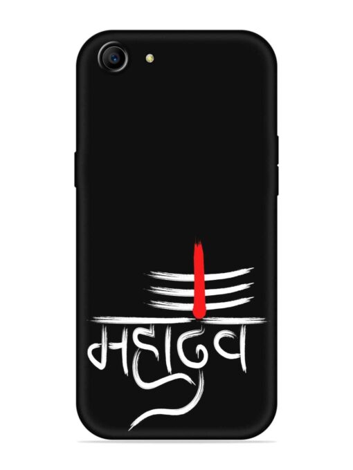 Mahadev Text Vector Embossed Soft Silicone Case for Oppo A83 Zapvi