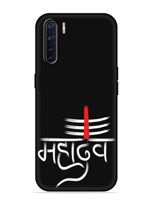 Mahadev Text Vector Embossed Soft Silicone Case for Oppo A91