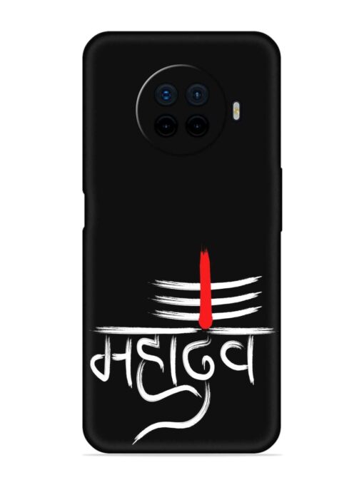 Mahadev Text Vector Embossed Soft Silicone Case for Oppo Ace 2