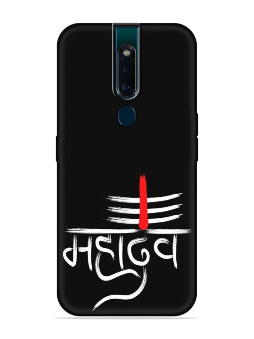 Mahadev Text Vector Embossed Soft Silicone Case for Oppo F11 Pro