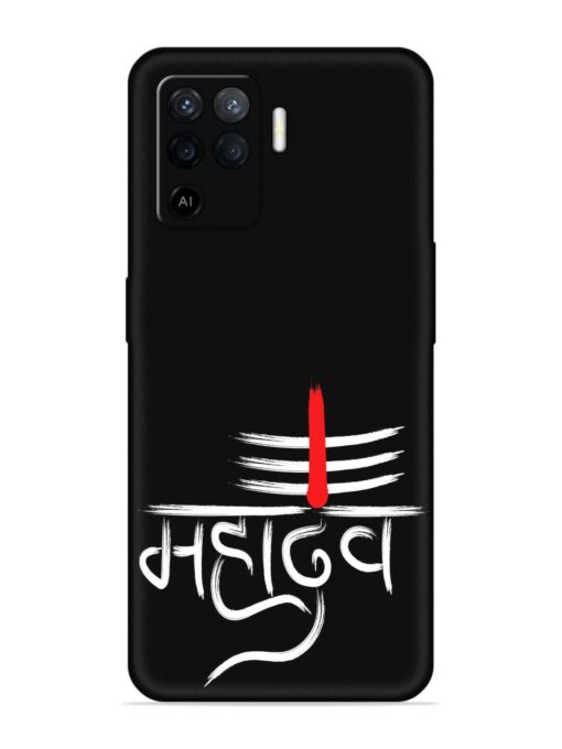 Mahadev Text Vector Embossed Soft Silicone Case for Oppo F19 Pro Zapvi