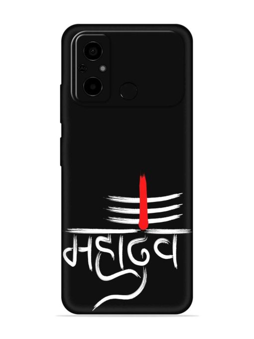 Mahadev Text Vector Embossed Soft Silicone Case for Poco C55 Zapvi