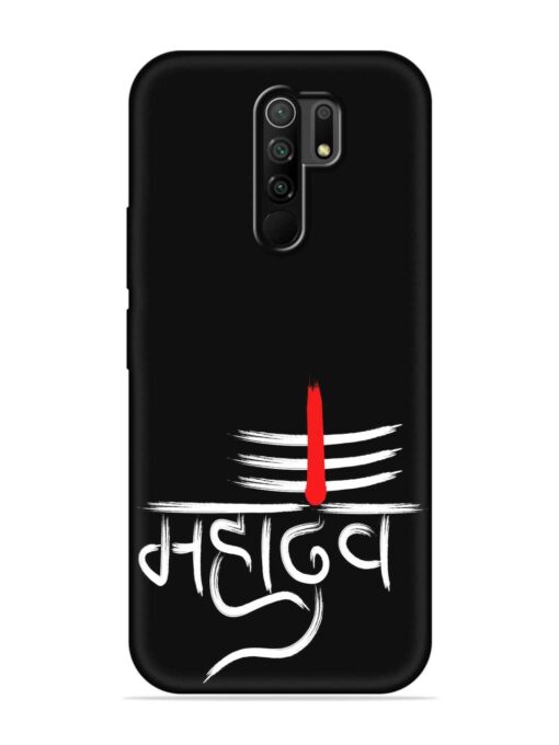 Mahadev Text Vector Embossed Soft Silicone Case for Poco M2 Zapvi