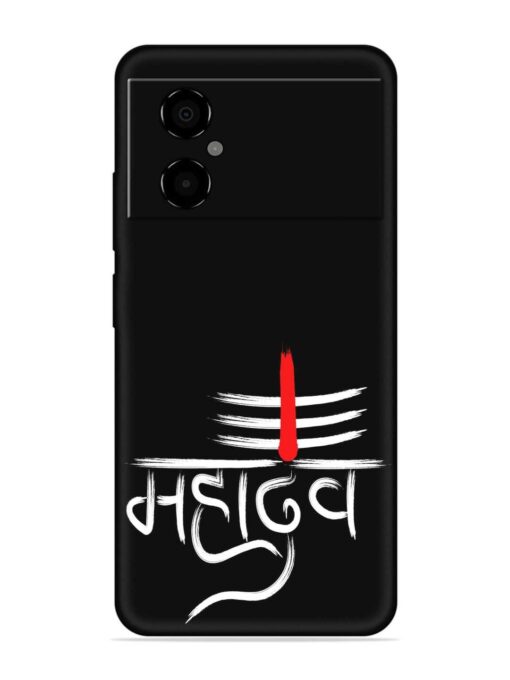 Mahadev Text Vector Embossed Soft Silicone Case for Poco M4 (5G) Zapvi