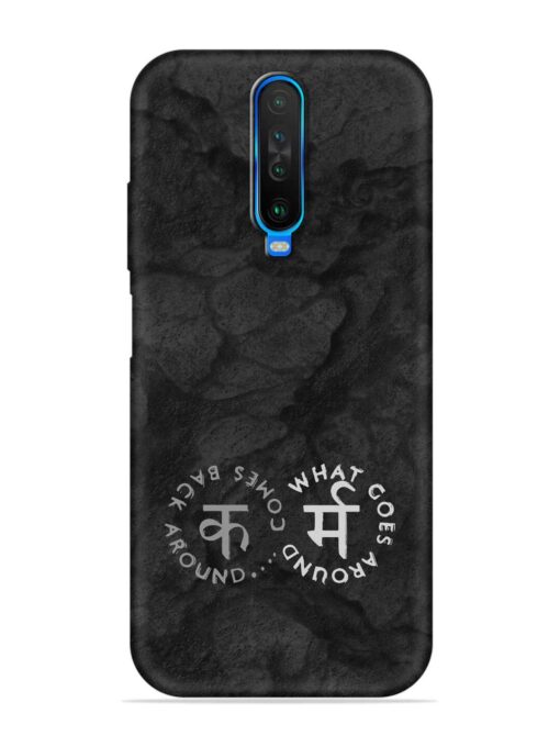 Karma Hindi Word Embossed Soft Silicone Case for Poco X2