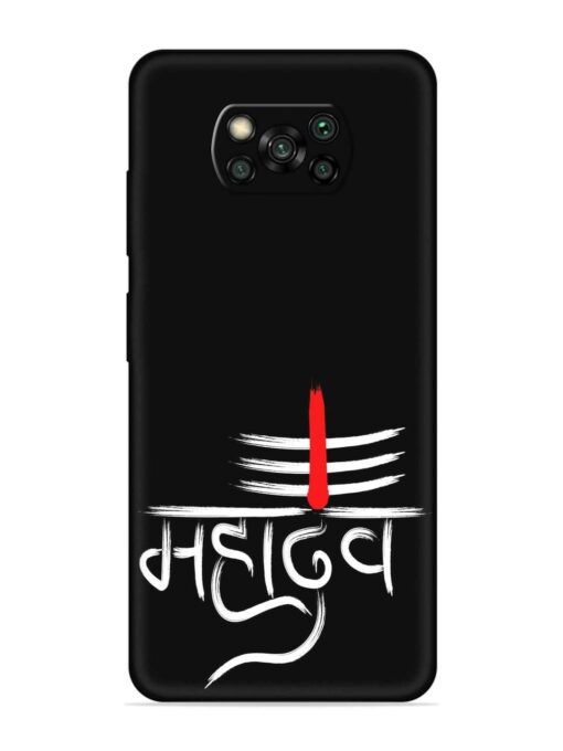 Mahadev Text Vector Embossed Soft Silicone Case for Poco X3