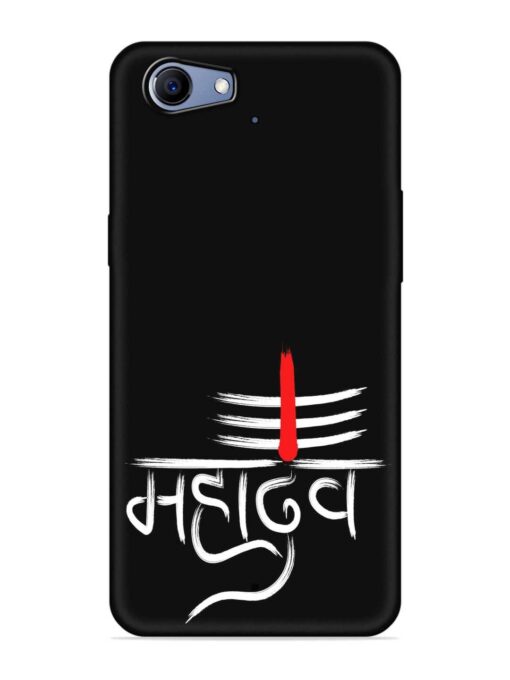 Mahadev Text Vector Embossed Soft Silicone Case for Realme 1