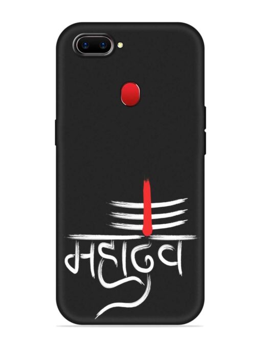 Mahadev Text Vector Embossed Soft Silicone Case for Realme 2