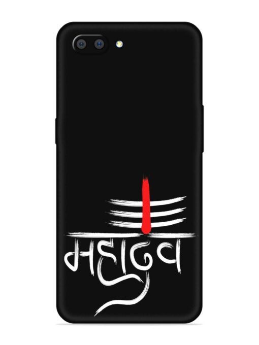 Mahadev Text Vector Embossed Soft Silicone Case for Realme C1 Zapvi