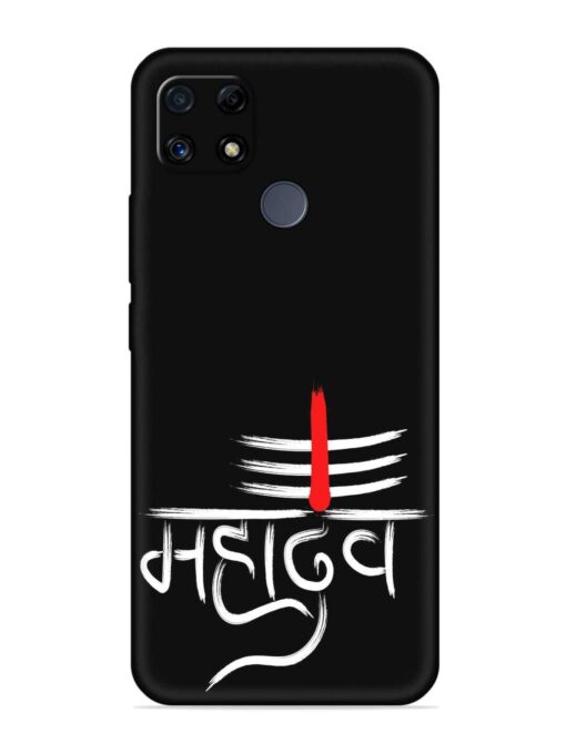 Mahadev Text Vector Embossed Soft Silicone Case for Realme C25S Zapvi