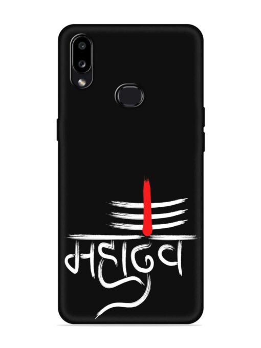 Mahadev Text Vector Embossed Soft Silicone Case for Samsung Galaxy A10S Zapvi