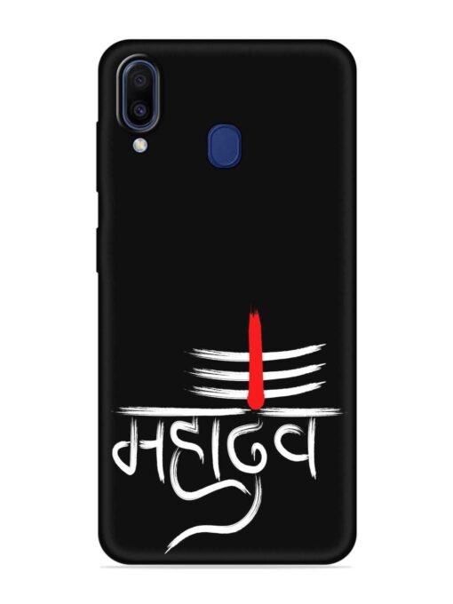 Mahadev Text Vector Embossed Soft Silicone Case for Samsung Galaxy A20 Zapvi