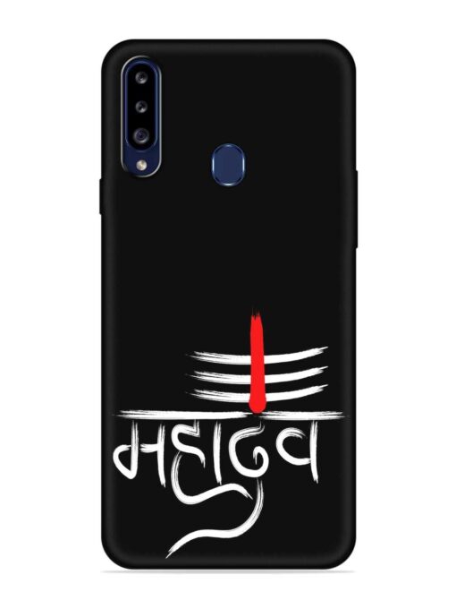 Mahadev Text Vector Embossed Soft Silicone Case for Samsung Galaxy A20S Zapvi