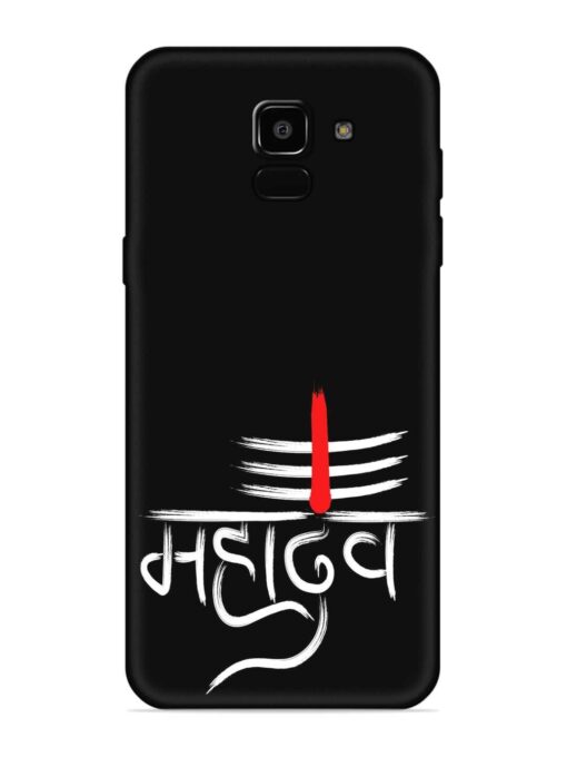 Mahadev Text Vector Embossed Soft Silicone Case for Samsung Galaxy A5 (2018)