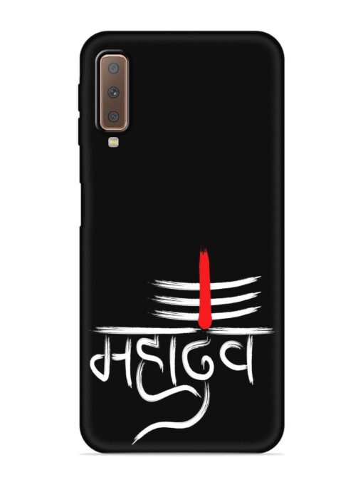 Mahadev Text Vector Embossed Soft Silicone Case for Samsung Galaxy A7 (2018)