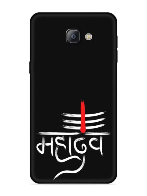 Mahadev Text Vector Embossed Soft Silicone Case for Samsung Galaxy A9 Pro