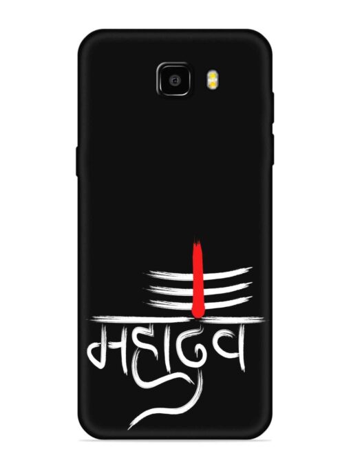 Mahadev Text Vector Embossed Soft Silicone Case for Samsung Galaxy C9 Pro Zapvi