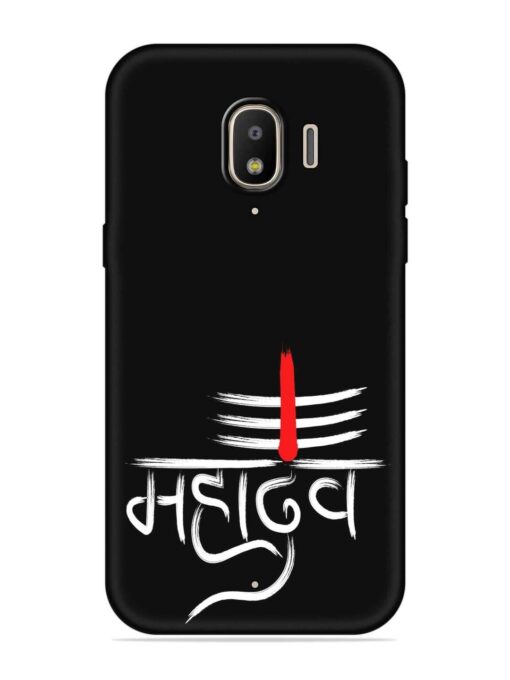 Mahadev Text Vector Embossed Soft Silicone Case for Samsung Galaxy J2 (2018) Zapvi