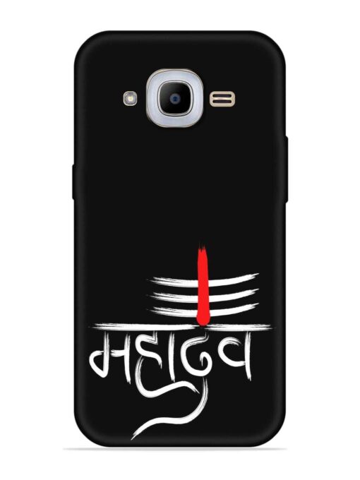 Mahadev Text Vector Embossed Soft Silicone Case for Samsung Galaxy J2 Pro (2016)