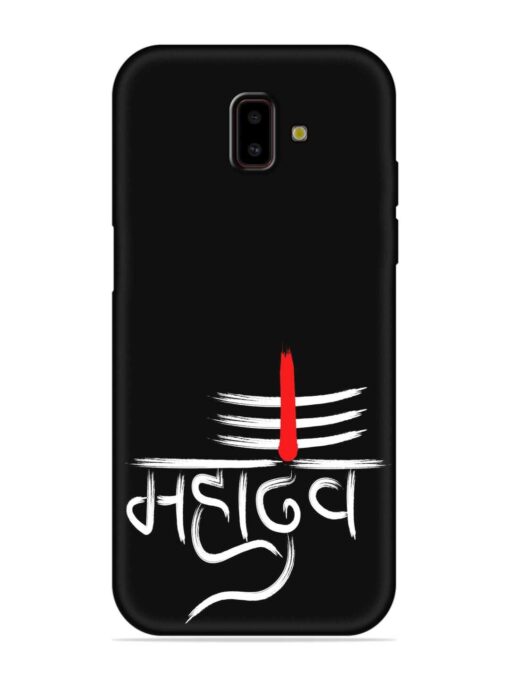 Mahadev Text Vector Embossed Soft Silicone Case for Samsung Galaxy J6 Prime Zapvi