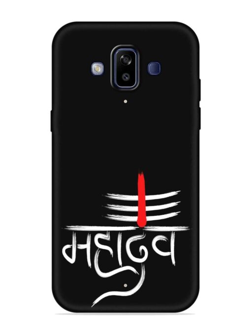 Mahadev Text Vector Embossed Soft Silicone Case for Samsung Galaxy J7 Duo