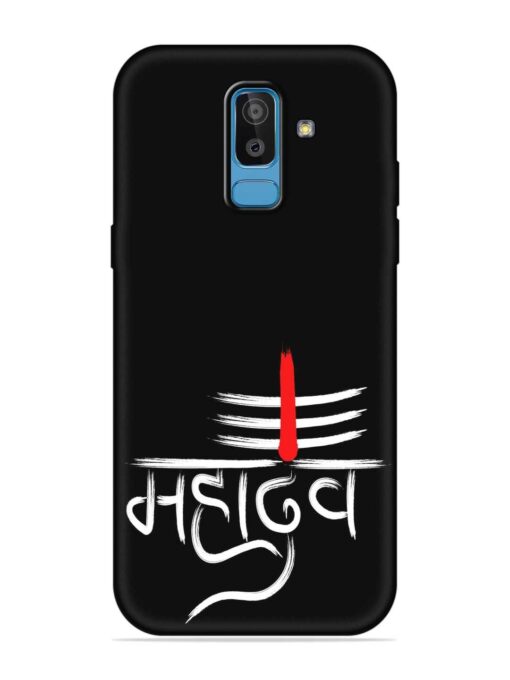 Mahadev Text Vector Embossed Soft Silicone Case for Samsung Galaxy J8 Zapvi