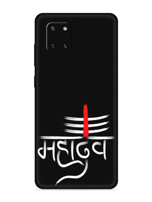 Mahadev Text Vector Embossed Soft Silicone Case for Samsung Galaxy Note 10 Lite