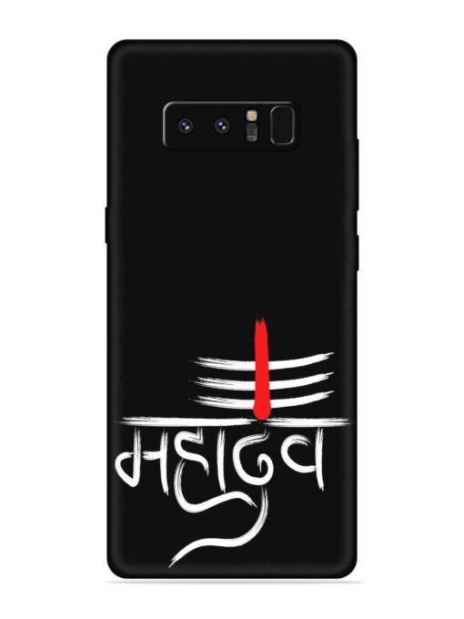 Mahadev Text Vector Embossed Soft Silicone Case for Samsung Galaxy Note 8