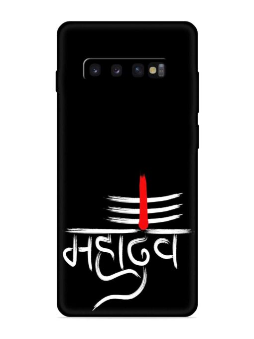 Mahadev Text Vector Embossed Soft Silicone Case for Samsung Galaxy S10