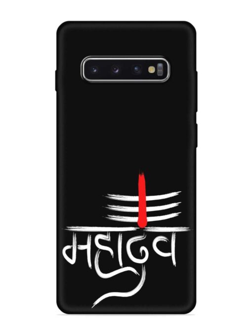 Mahadev Text Vector Embossed Soft Silicone Case for Samsung Galaxy S10 Plus Zapvi