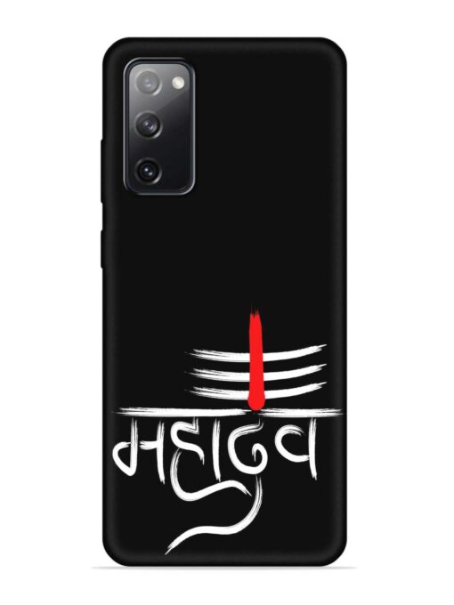 Mahadev Text Vector Embossed Soft Silicone Case for Samsung Galaxy S20 Fe (5G) Zapvi