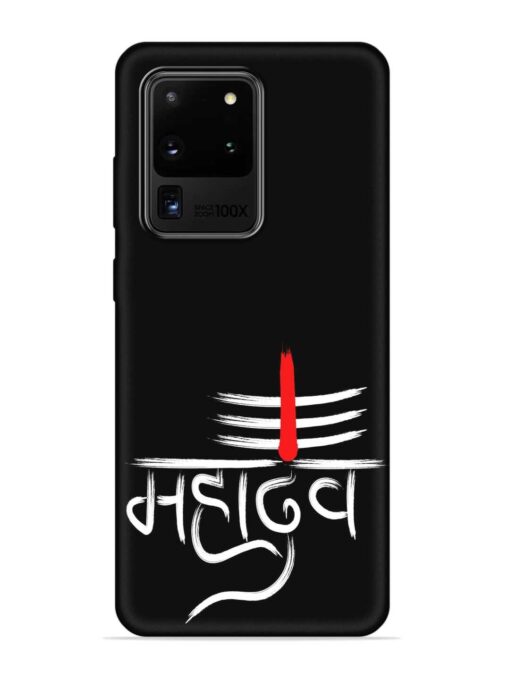 Mahadev Text Vector Embossed Soft Silicone Case for Samsung Galaxy S20 Ultra