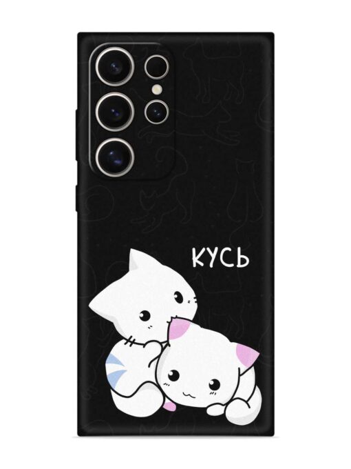 Kycb Cat Embossed Soft Silicone Case for Samsung Galaxy S24 Ultra (5G) Zapvi