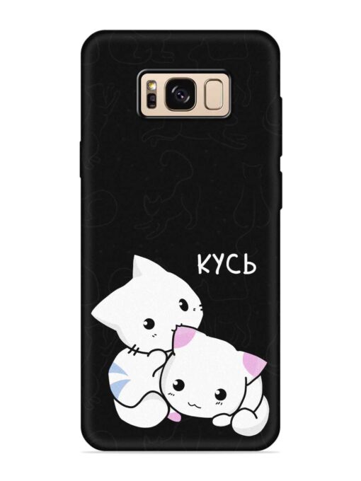 Kycb Cat Embossed Soft Silicone Case for Samsung Galaxy S8 Zapvi