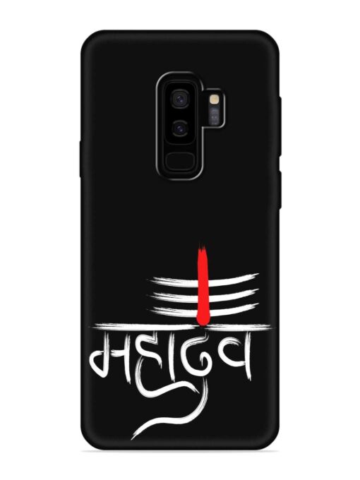 Mahadev Text Vector Embossed Soft Silicone Case for Samsung Galaxy S9 Plus Zapvi