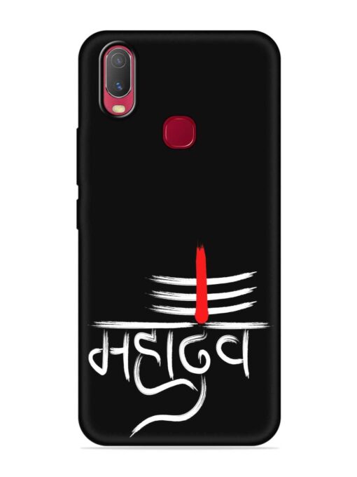 Mahadev Text Vector Embossed Soft Silicone Case for Vivo U10 Zapvi