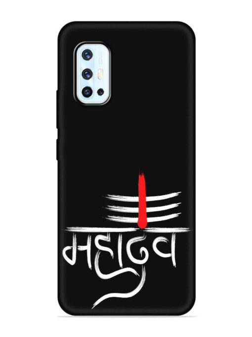 Mahadev Text Vector Embossed Soft Silicone Case for Vivo V17 Zapvi