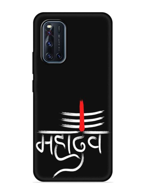 Mahadev Text Vector Embossed Soft Silicone Case for Vivo V19