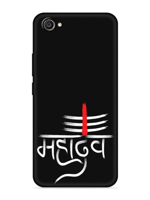 Mahadev Text Vector Embossed Soft Silicone Case for Vivo V5 Plus Zapvi