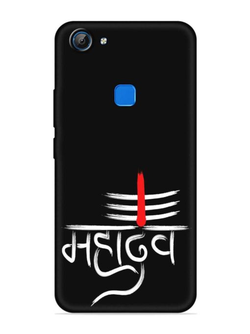 Mahadev Text Vector Embossed Soft Silicone Case for Vivo V7 Zapvi