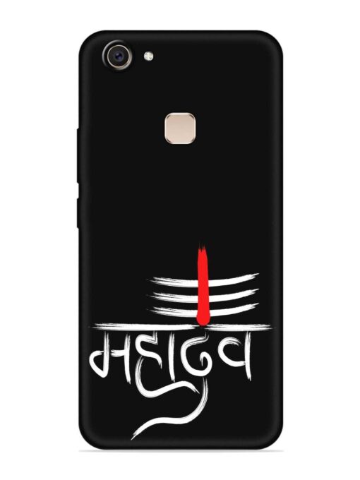 Mahadev Text Vector Embossed Soft Silicone Case for Vivo V7 Plus Zapvi