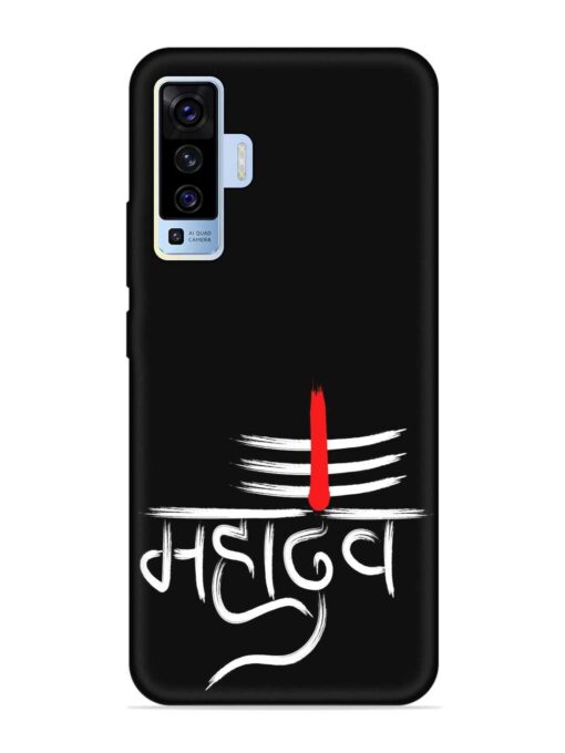 Mahadev Text Vector Embossed Soft Silicone Case for Vivo X50 Zapvi