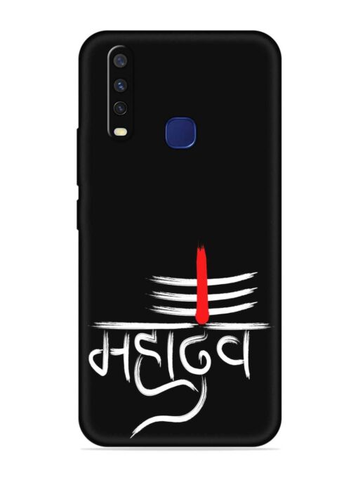 Mahadev Text Vector Embossed Soft Silicone Case for Vivo Y12 Zapvi